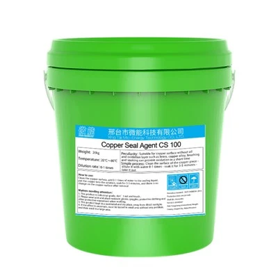 Copper Antirust Agent